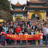 长沙 全体员工贵州铜仁之旅